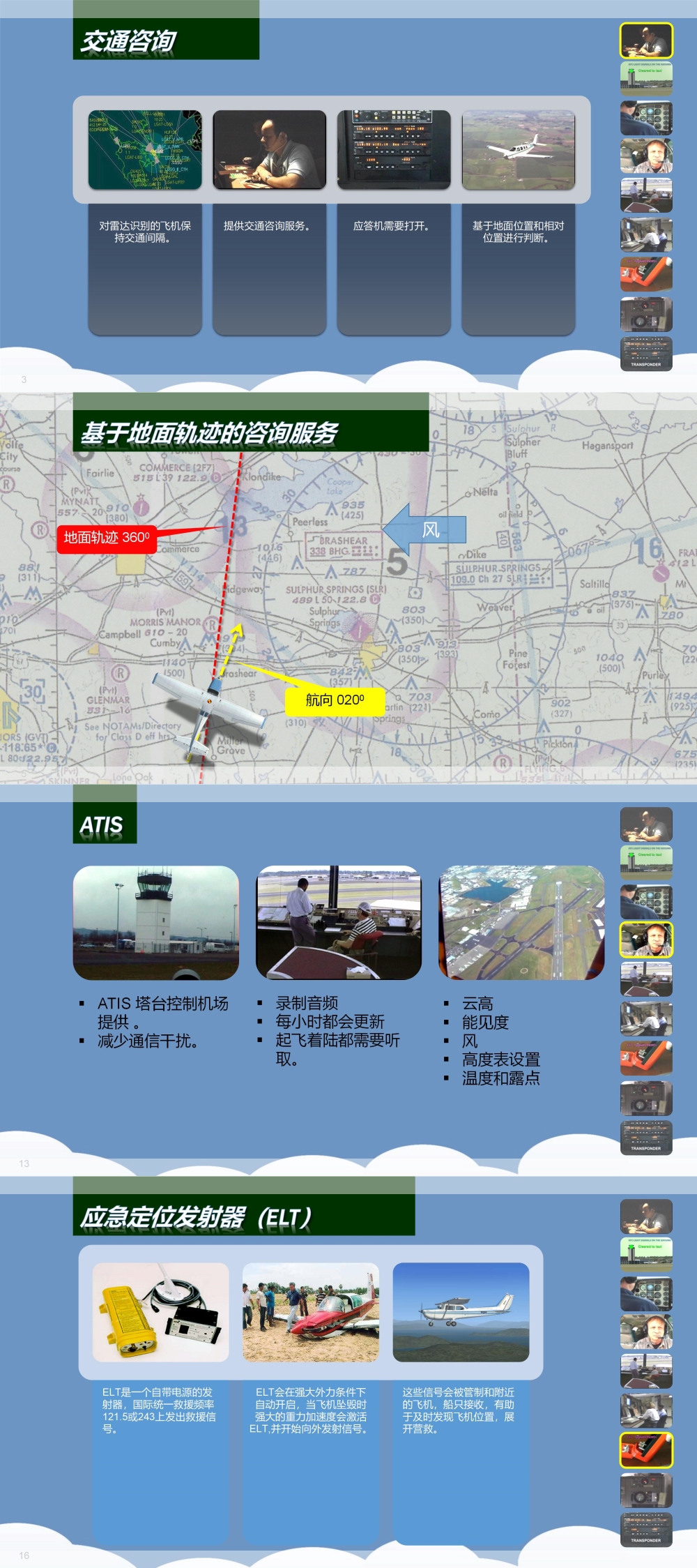 lesson 7_03_副本.jpg